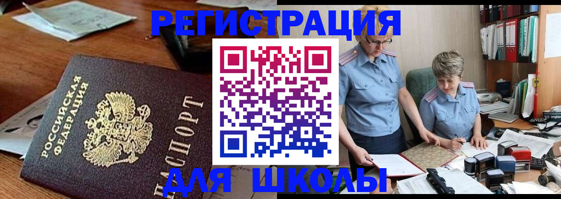 где прописаться в Купино